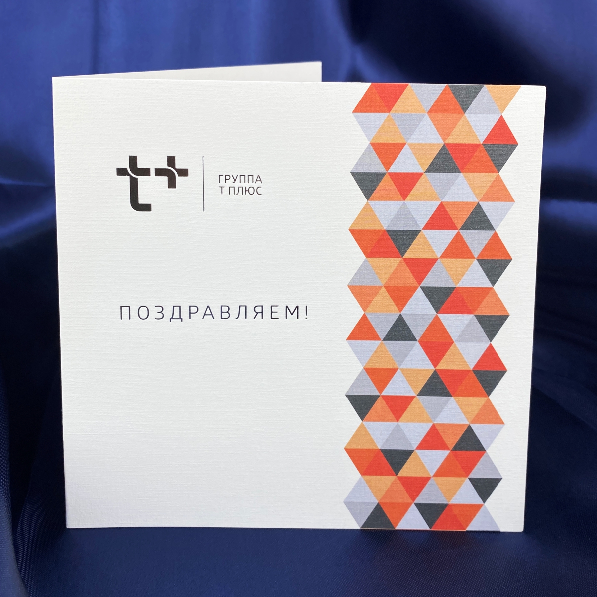 Премиальная открытка с тиснением и биговкой