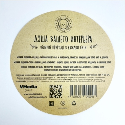 Круглые рекламные листовки диаметром 130 мм с печатью под крафт-бумагу