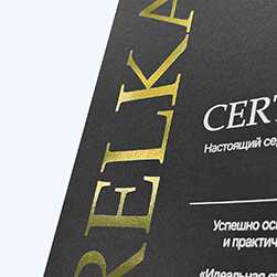 Тиснение золотой фольгой на сертификате