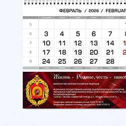 Цветная печать рекламного поля на квартальном календаре на трех пружинах