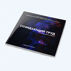 Брошюра с цветной печатью на КБС