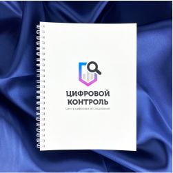 Подарочный блокнот