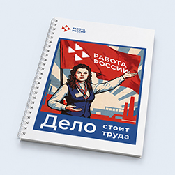 Корпоративный блокнот с матовой ламинацией